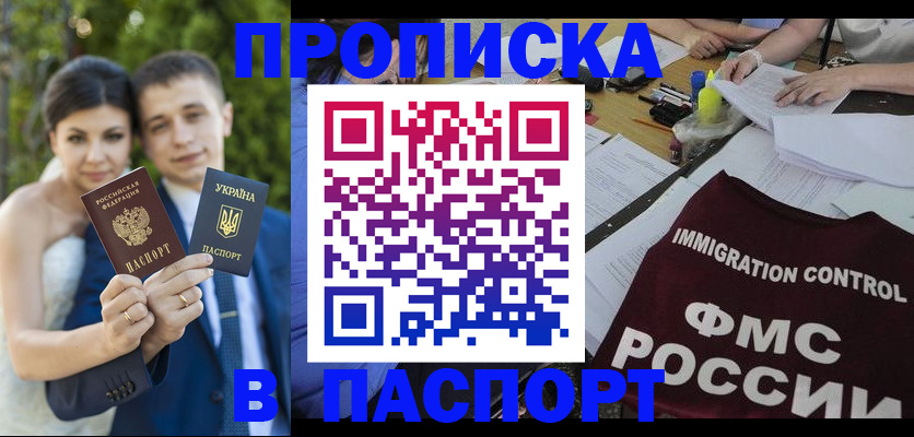 прописка иностранных граждан в Петрозаводске