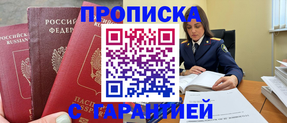 прописка ребенка в Петрозаводске